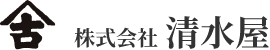 株式会社清水屋